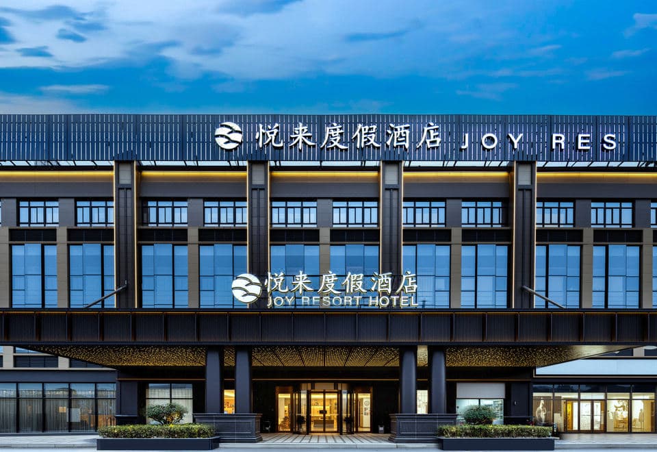 Shanghai Joy International Resort Hotel photo 1