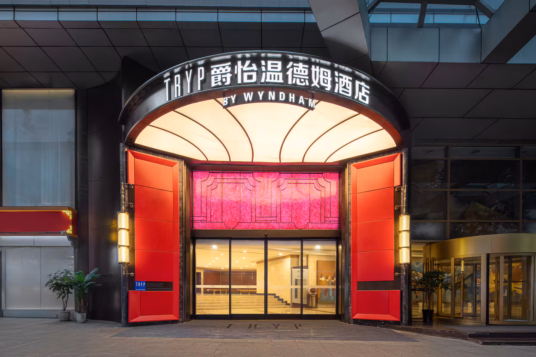 Tryp By Wyndham Chongqing Downtown photo 1